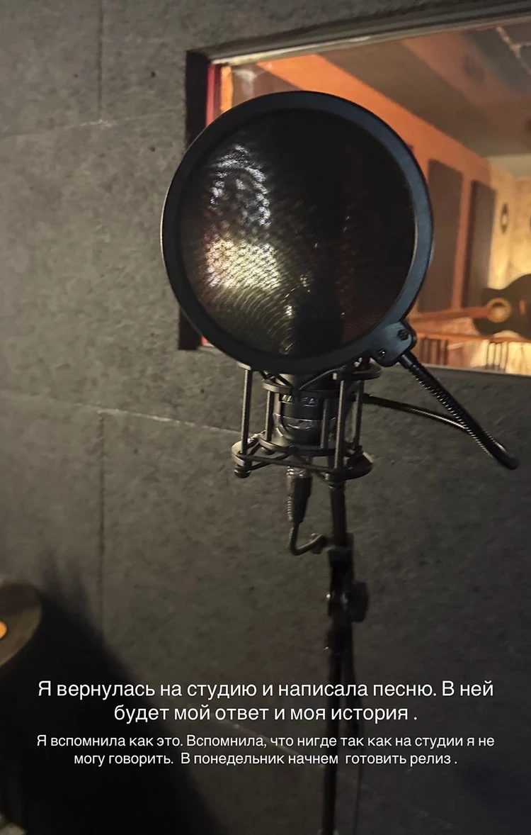 После трагической гибели Яниса Тиммы Анны Седокова решила написать песню: «В ней будет мой ответ и моя история»