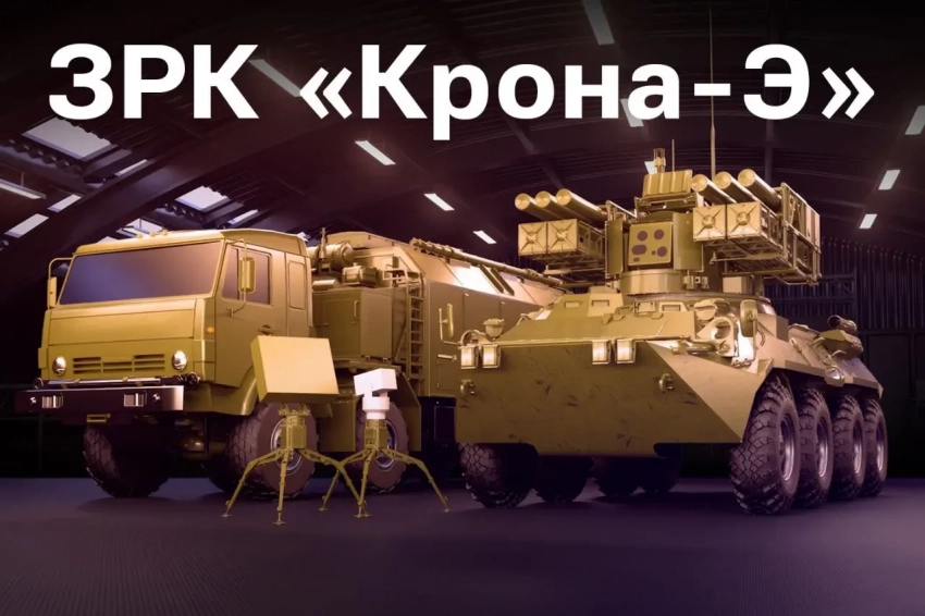 «Крона-Э» создаёт надежный и эффективный защитный «купол»