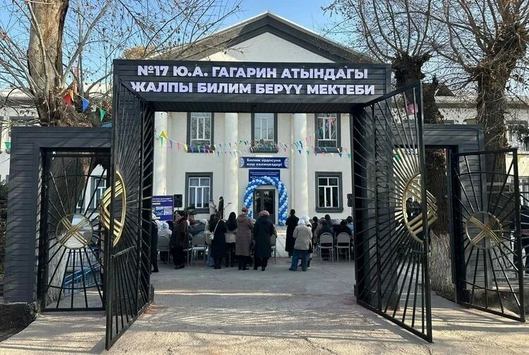 Школу имени Юрия Гагарина в городе Ош открыли после капитального ремонта