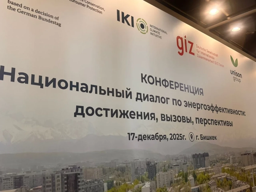 От трат к экономии: в Кыргызстане усиливают требования к энергоэффективности зданий