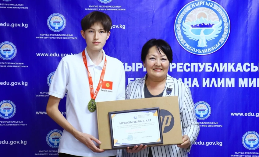 Первый золотой медалист IMO из Кыргызстана зачислен в Массачусетский техинститут