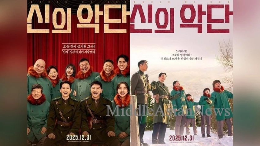 Корейский фильм God's Band («Божья группа»), снятый в Монголии, вышел в южнокорейских кинотеатрах. Видео