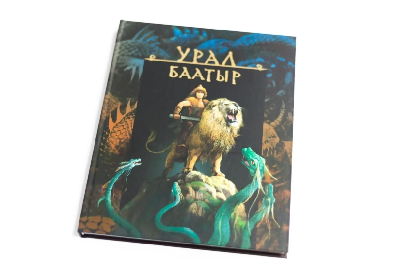 Башкирский эпос «Урал баатыр» впервые издан на кыргызском языке