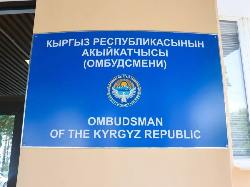 Акыйкатчы защитила права девочки из детдома. Ей восемь лет не выплачивали социальное пособие