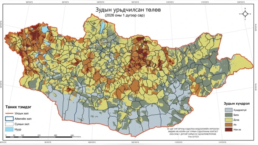 Прогноз дзуда на январь в Монголии