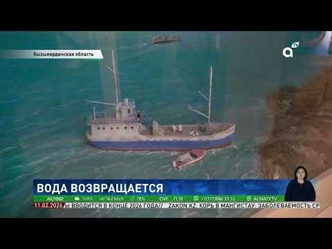 В Аральское море возвращается вода