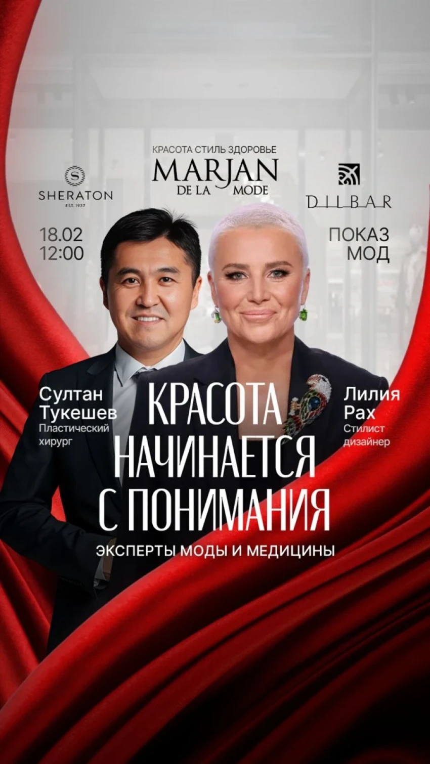 Лилия Рах — хедлайнер fashion-ивента в Бишкеке!