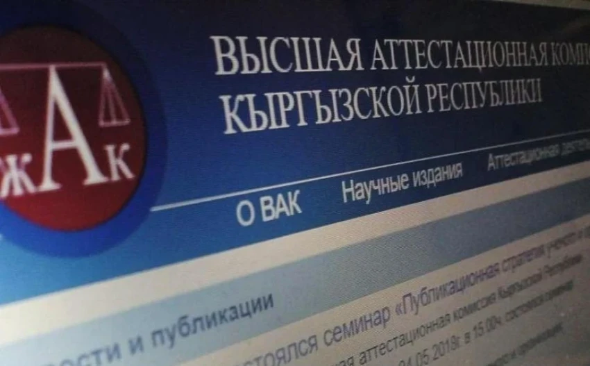 Юрист Тимур Иманкулов выступил с заявлением в отношении руководства ВАК Кыргызстана