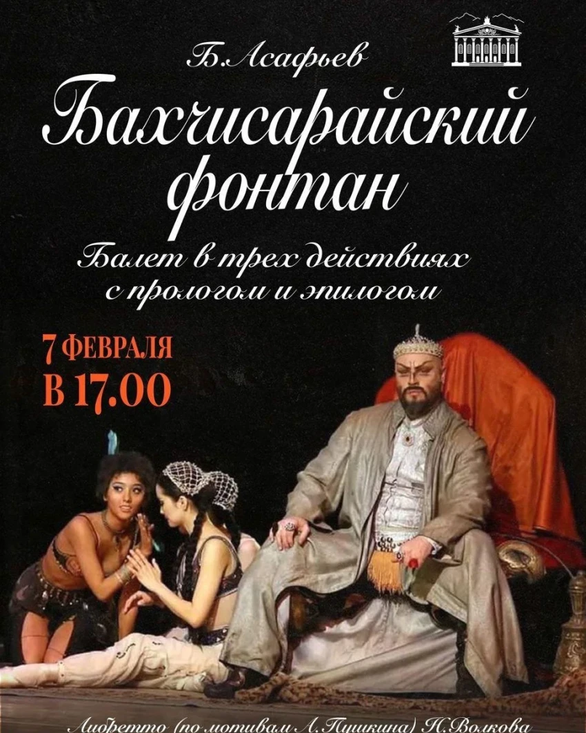Афиша Бишкека на выходные: «Евгений Онегин», мастер-классы и органная музыка