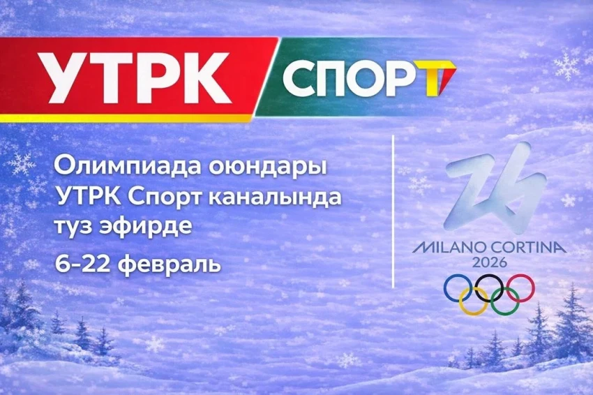 «НТРК Спорт» впервые напрямую приобрел лицензию на трансляцию Олимпийских игр