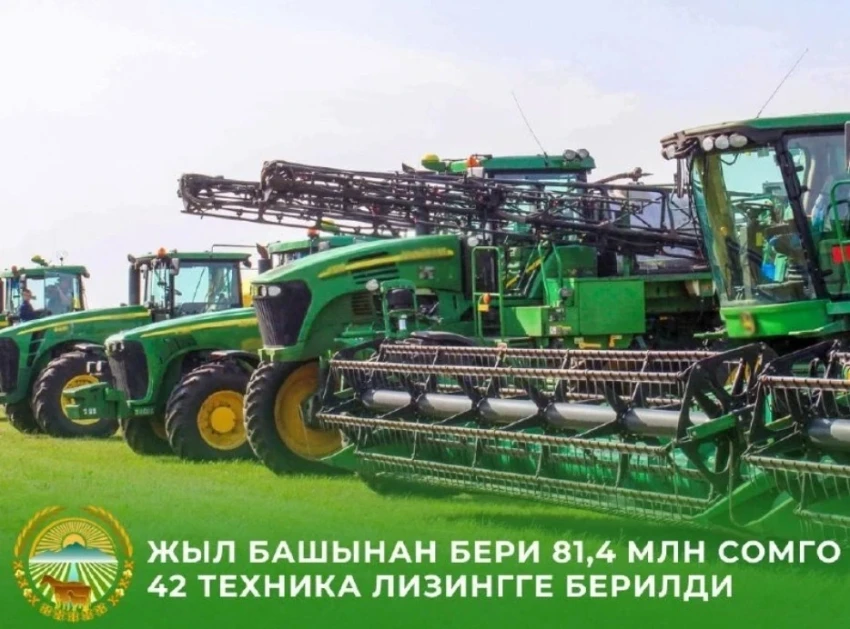 Фермеры Кыргызстана получили почти 10 тысяч единиц спецтехники в лизинг