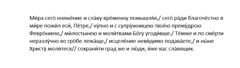 Как правильно себя вести в церковный праздник святых Петра и Февронии и народный Февронии Купальницы 8 июля 2024 года